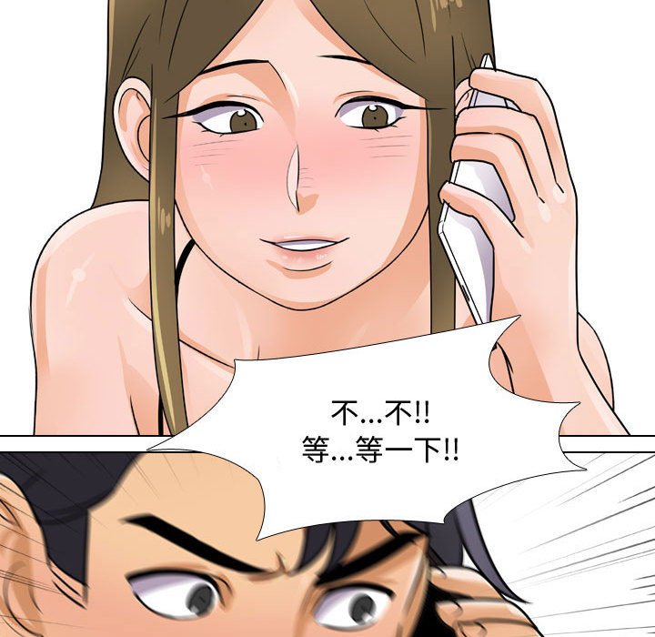97P - 同事换换爱