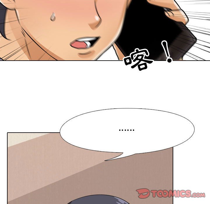 98P - 同事换换爱
