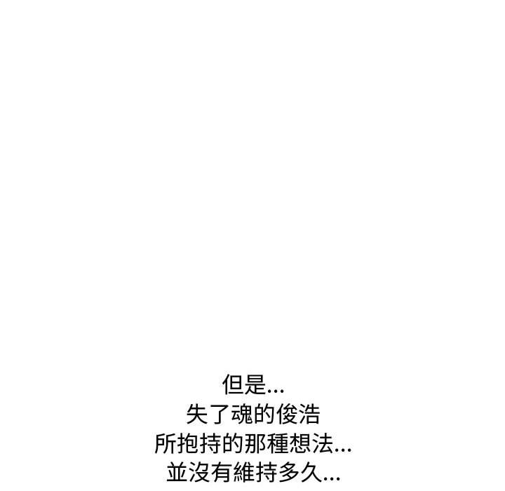 107P - 同事换换爱