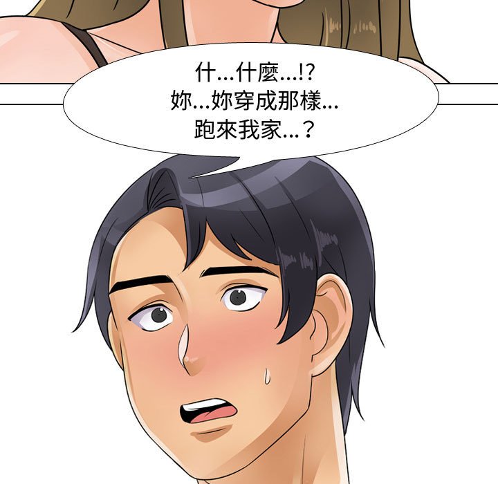 17P - 同事换换爱
