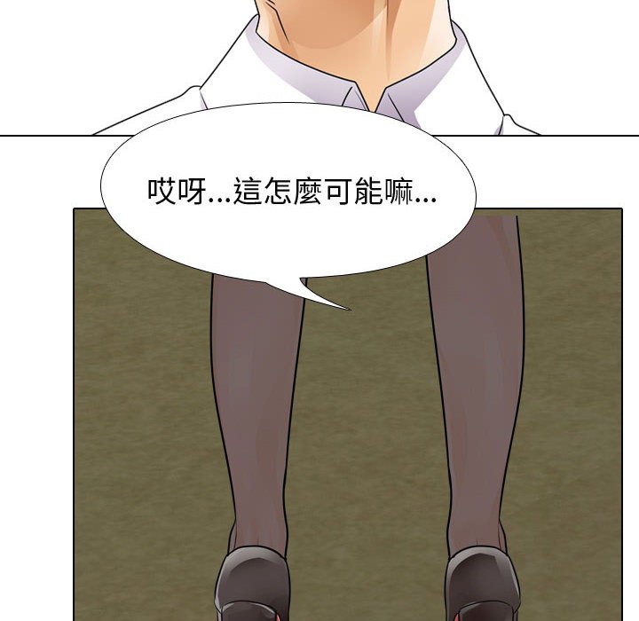 18P - 同事换换爱