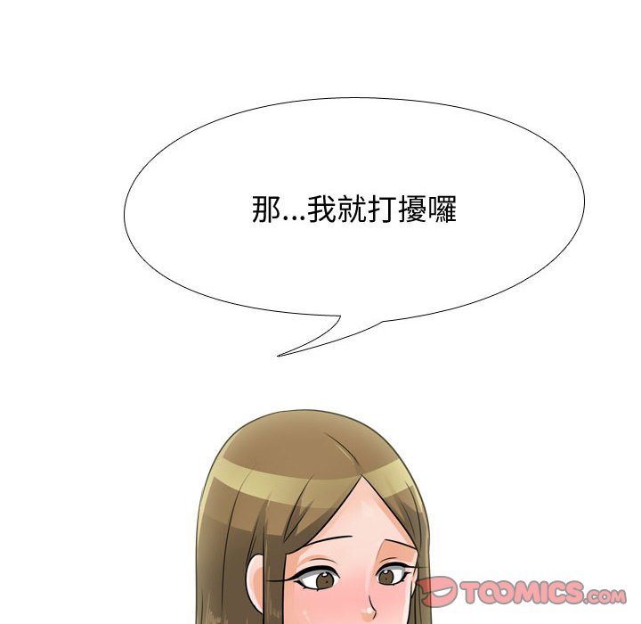 20P - 同事换换爱