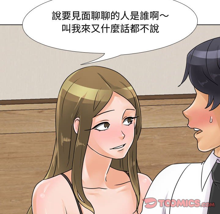 26P - 同事换换爱