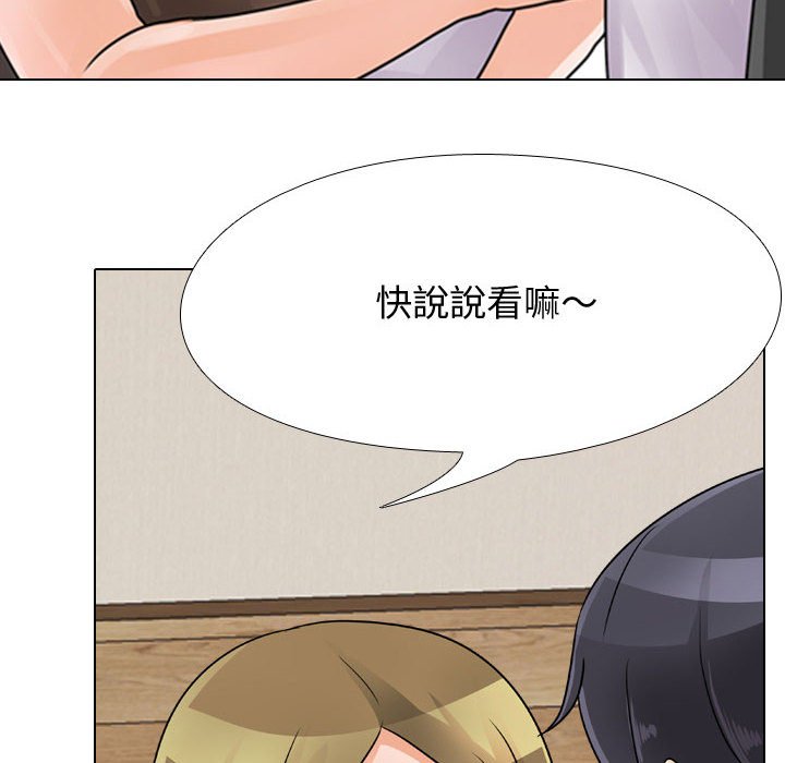 28P - 同事换换爱