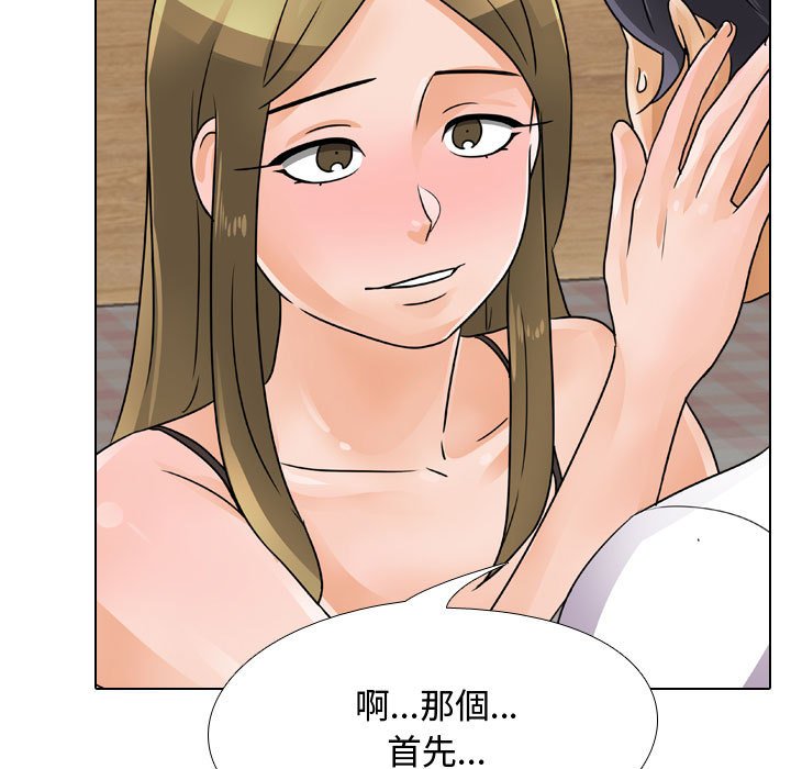 29P - 同事换换爱