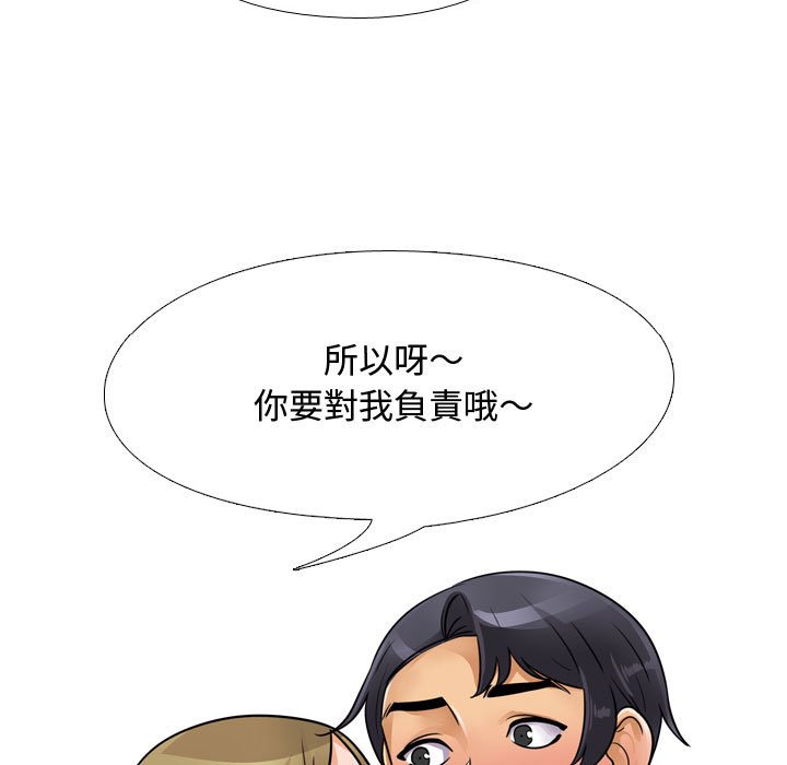 36P - 同事换换爱