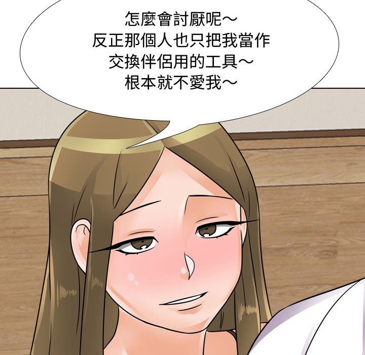 41P - 同事换换爱