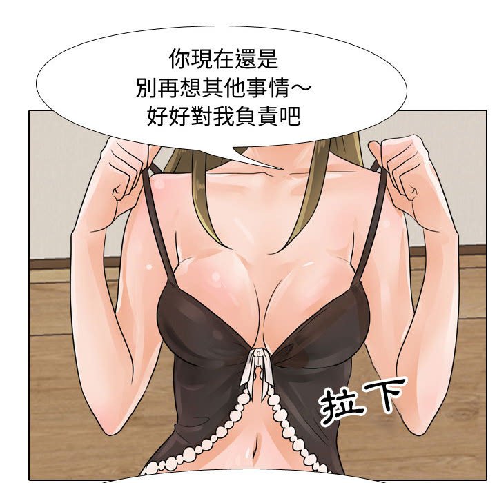 45P - 同事换换爱