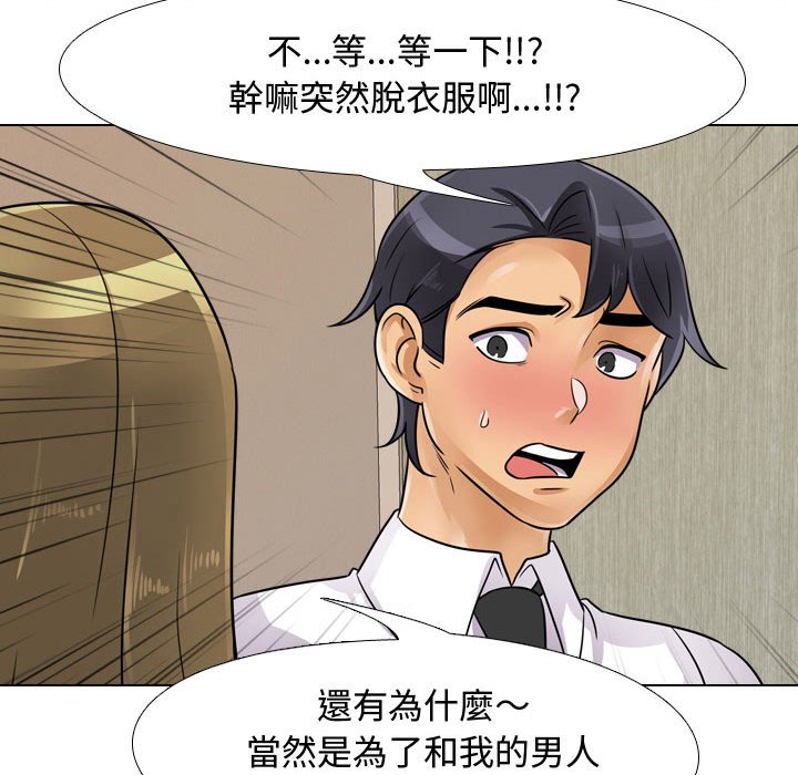 46P - 同事换换爱