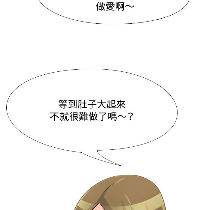 47P - 同事换换爱