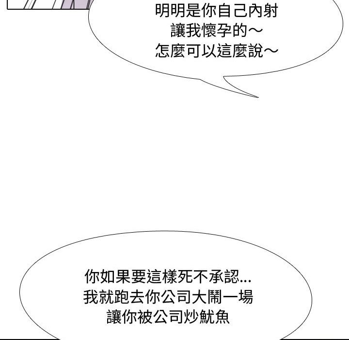 51P - 同事换换爱