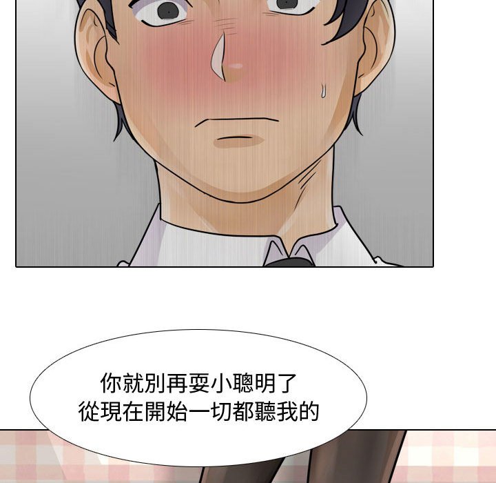 54P - 同事换换爱
