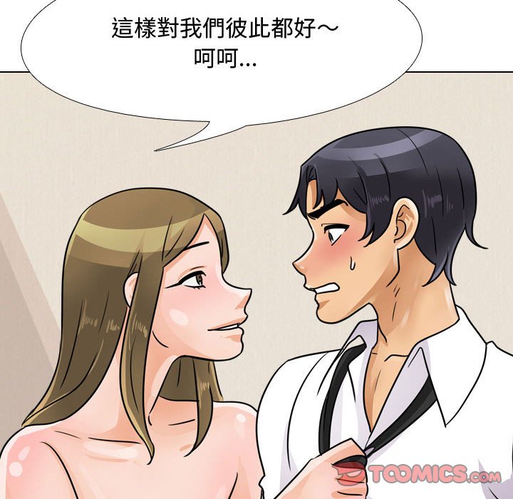 56P - 同事换换爱