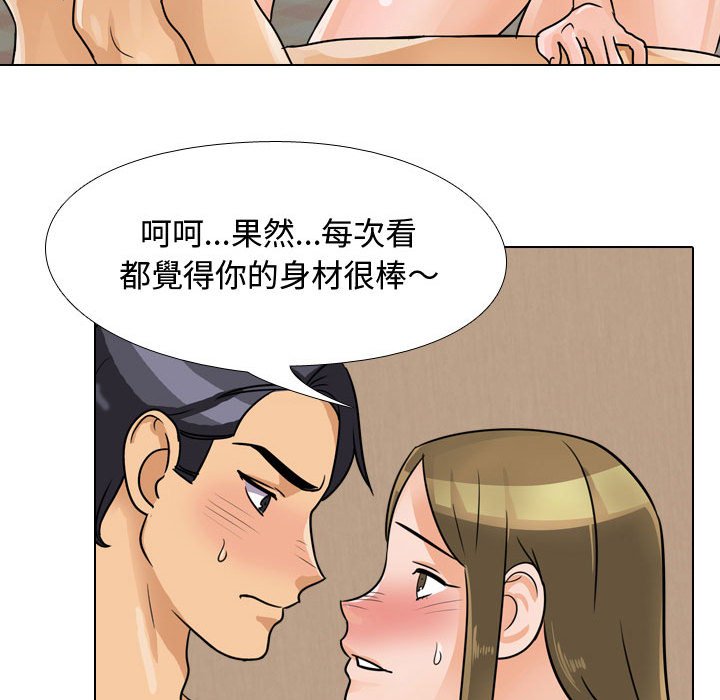 69P - 同事换换爱