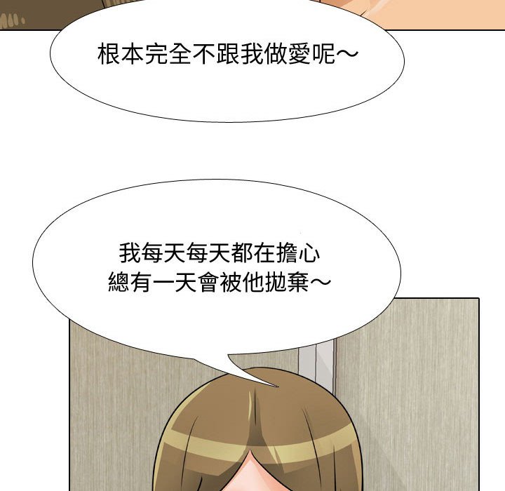 75P - 同事换换爱