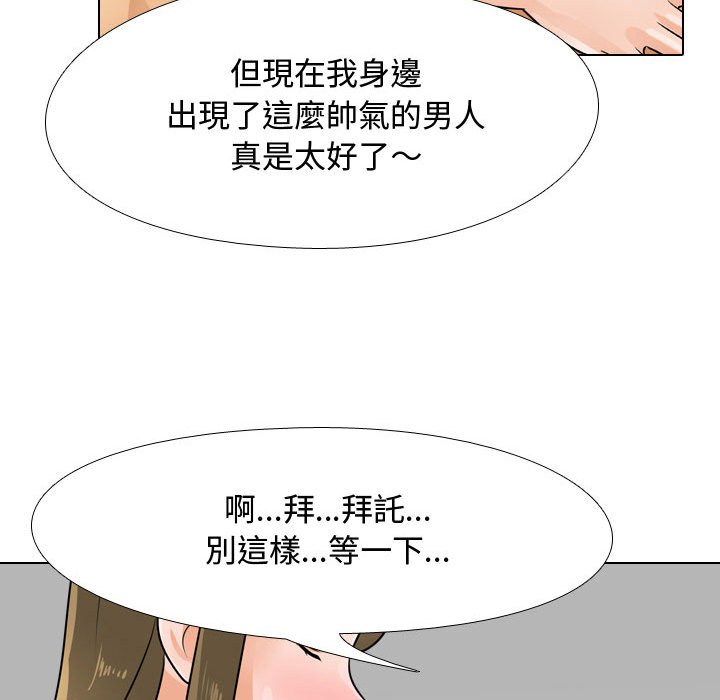 77P - 同事换换爱