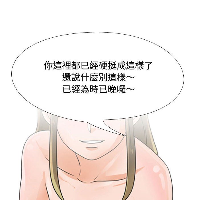 79P - 同事换换爱