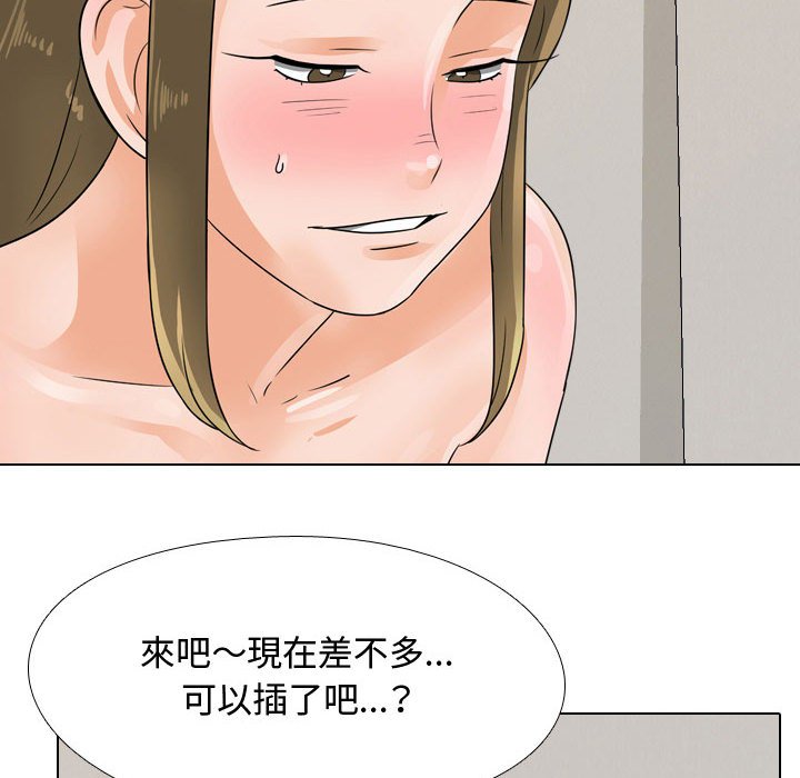 81P - 同事换换爱