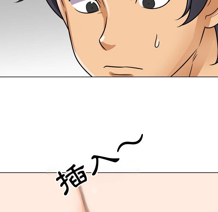 84P - 同事换换爱
