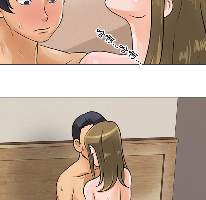 91P - 同事换换爱