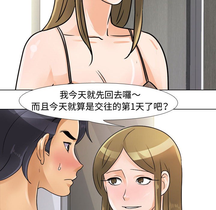 96P - 同事换换爱