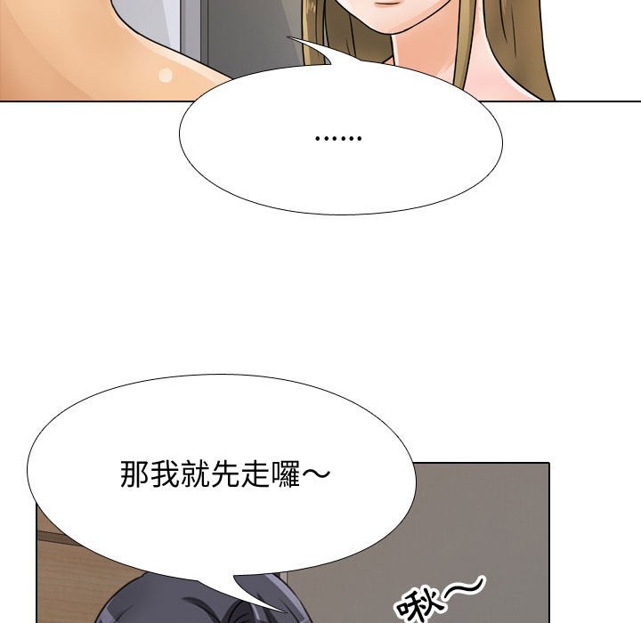 97P - 同事换换爱