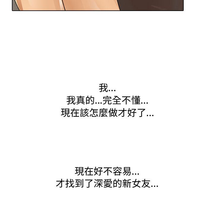 99P - 同事换换爱