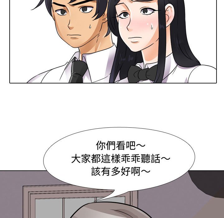 101P - 同事换换爱