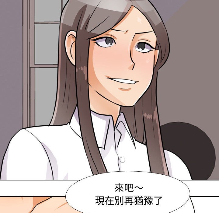 102P - 同事换换爱