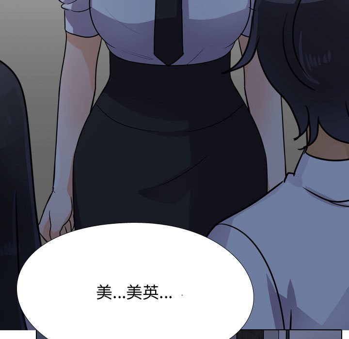 13P - 同事换换爱