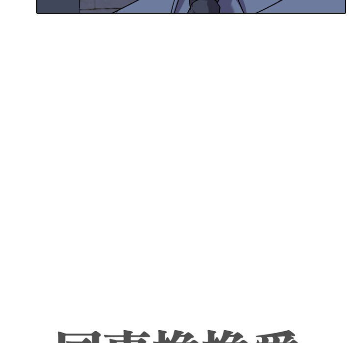 15P - 同事换换爱