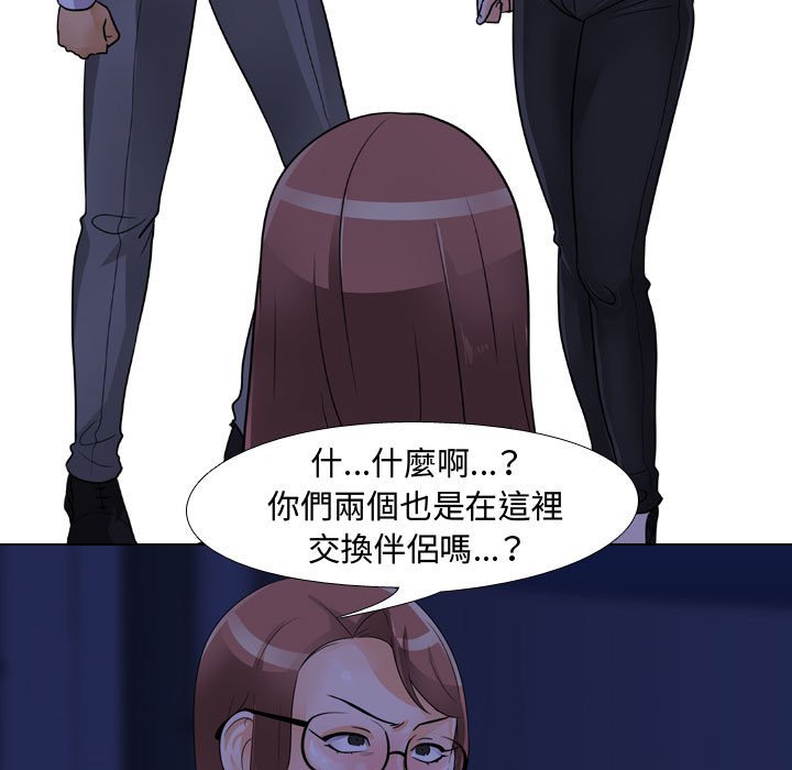 19P - 同事换换爱