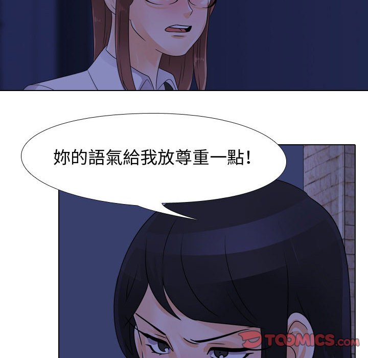 20P - 同事换换爱