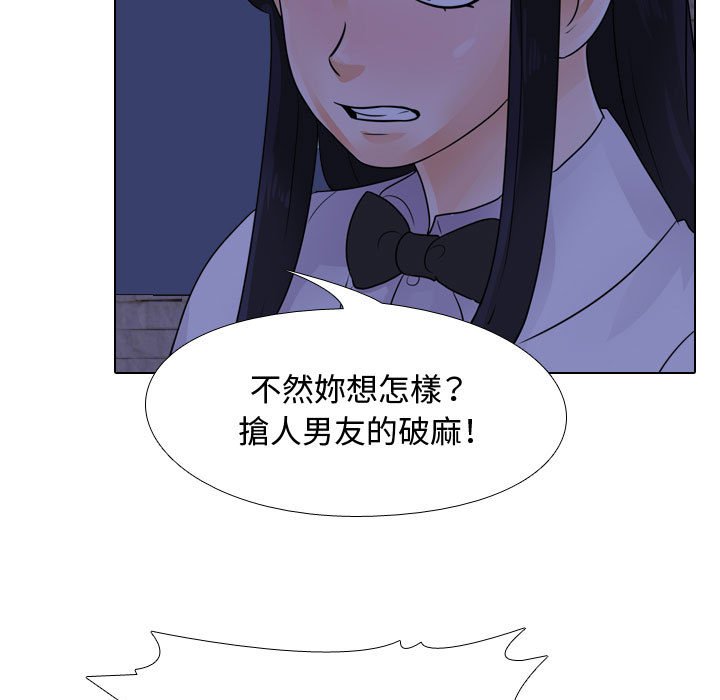 21P - 同事换换爱