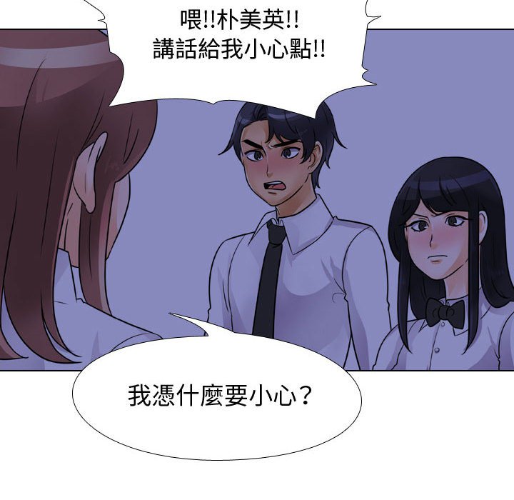 22P - 同事换换爱