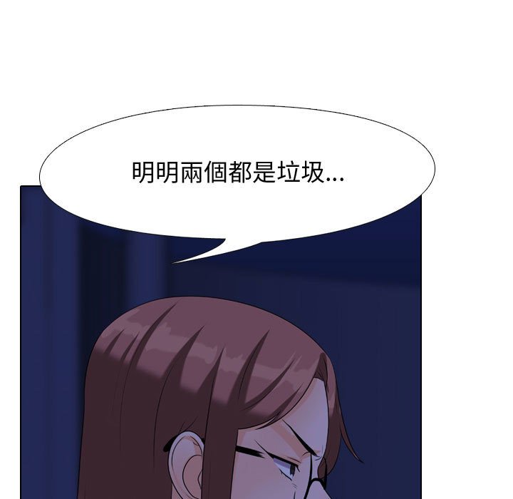 23P - 同事换换爱