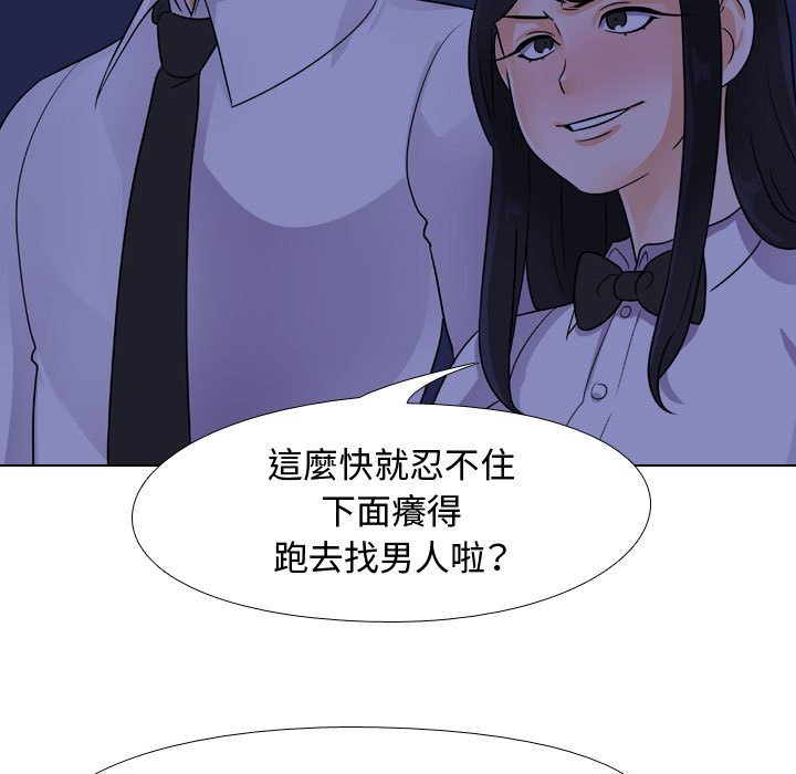 25P - 同事换换爱