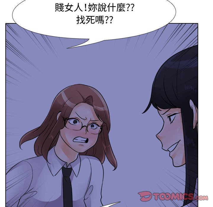 26P - 同事换换爱