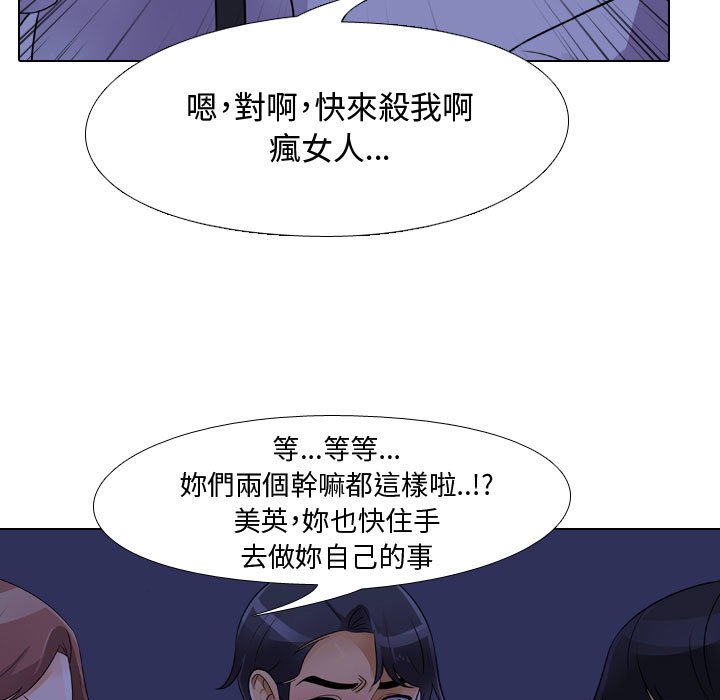 27P - 同事换换爱