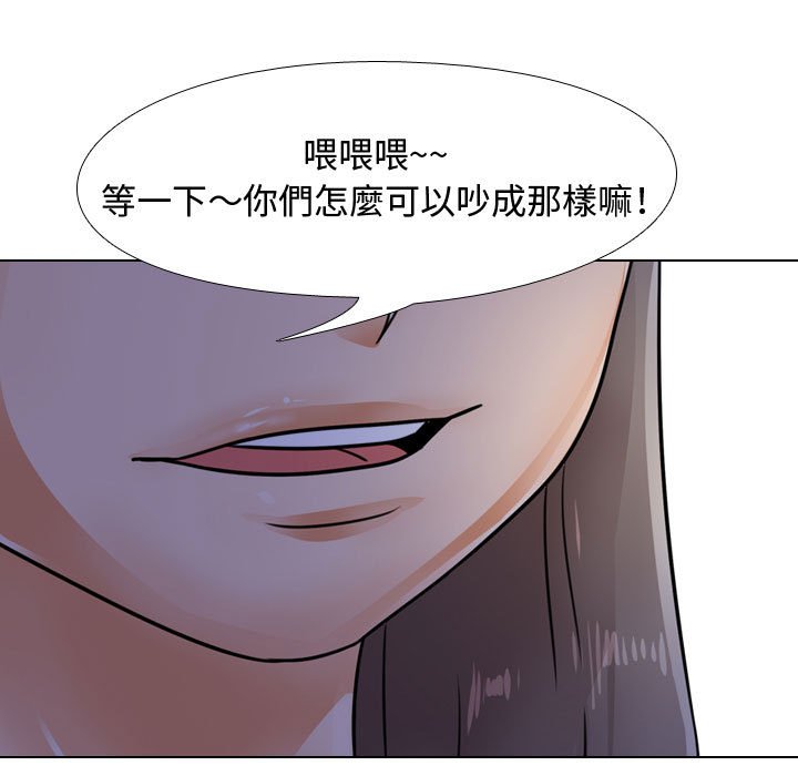 29P - 同事换换爱
