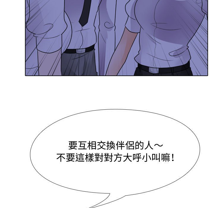 31P - 同事换换爱