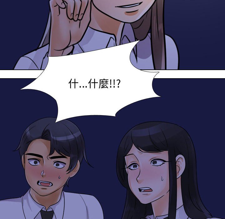 34P - 同事换换爱