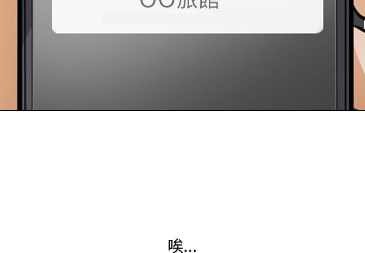 3P - 同事换换爱