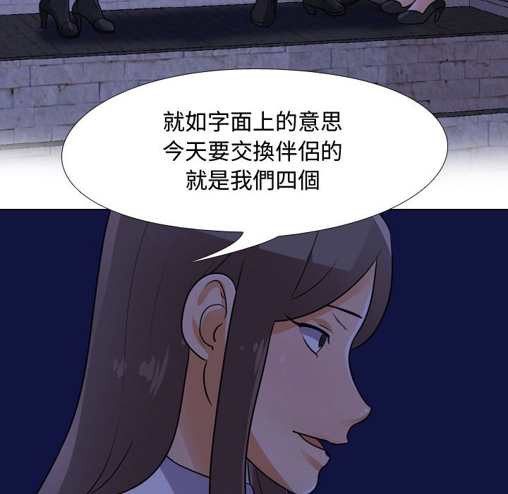 41P - 同事换换爱