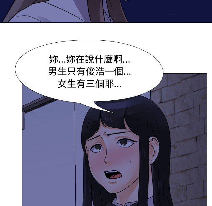 42P - 同事换换爱