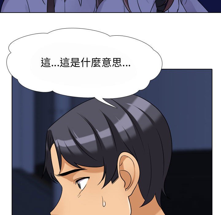 48P - 同事换换爱