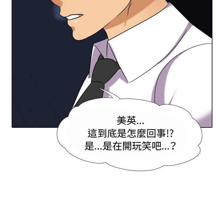 49P - 同事换换爱