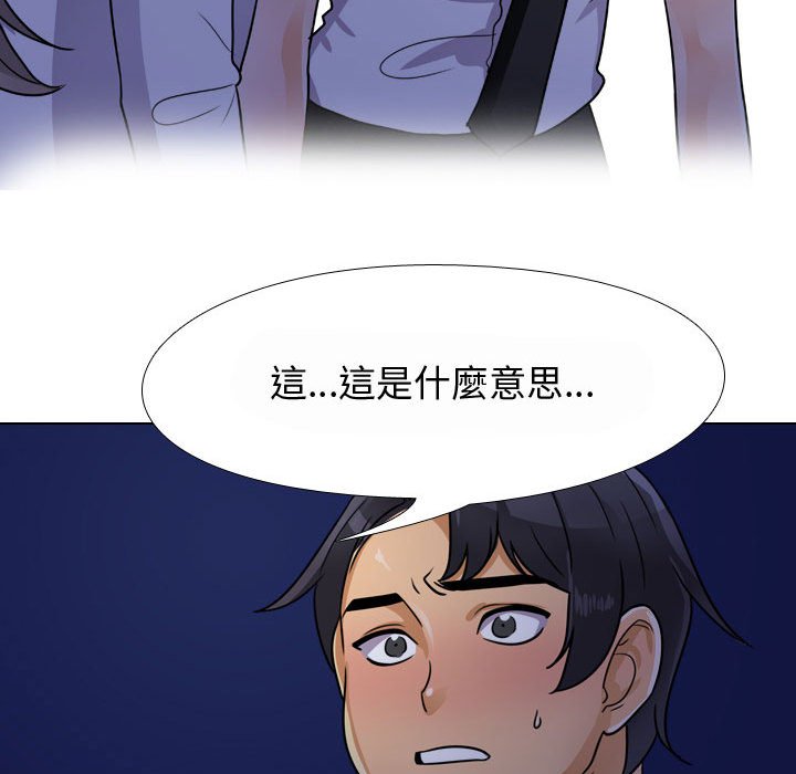 54P - 同事换换爱