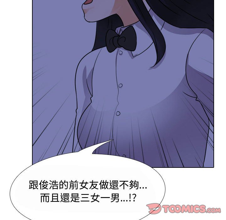 56P - 同事换换爱