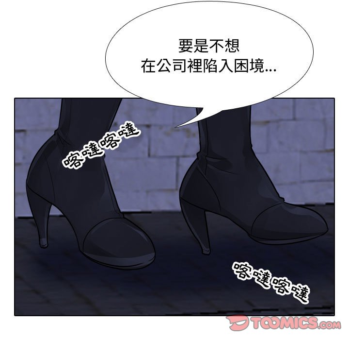 62P - 同事换换爱